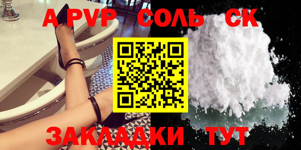 APVP СК  А ПВП СК КРИС  Норильск  Alpha PVP Crystall  Альфа ПВП  Вход с VPN 