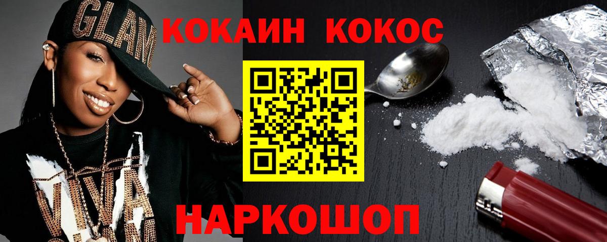 Кокаин VHQ Норильск