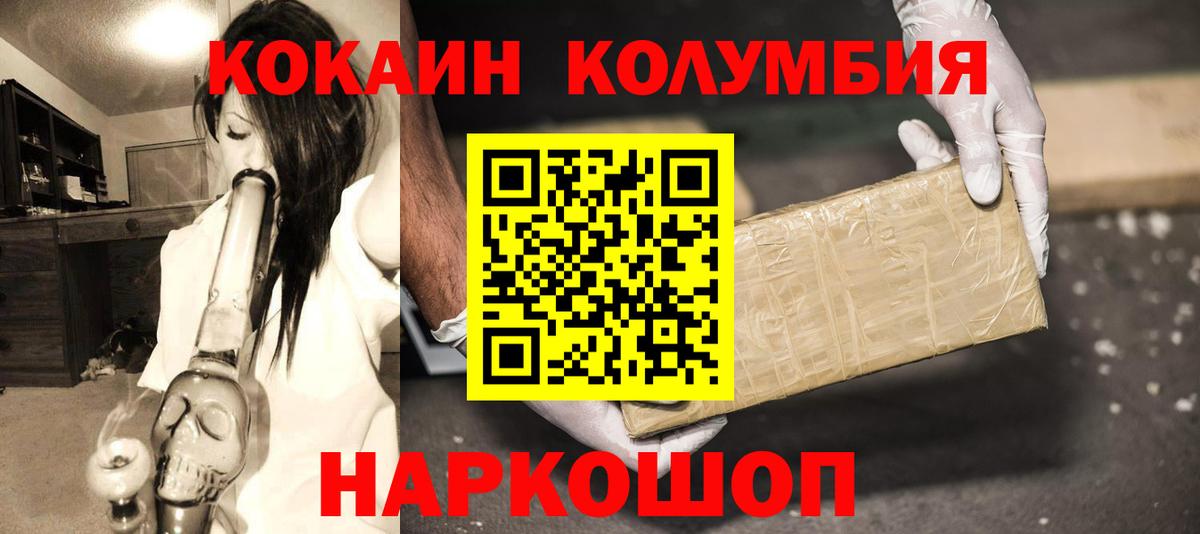 Кокаин  Cocaine Эквадор  Вход с VPN  Cocaine Боливия  Норильск 