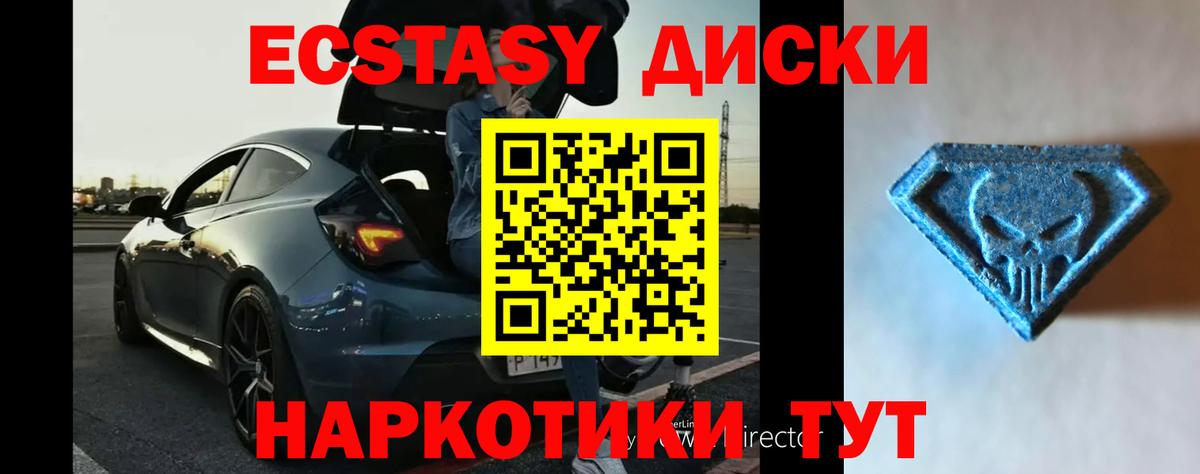 Ecstasy  Экстази Punisher  Вход с VPN  Норильск 
