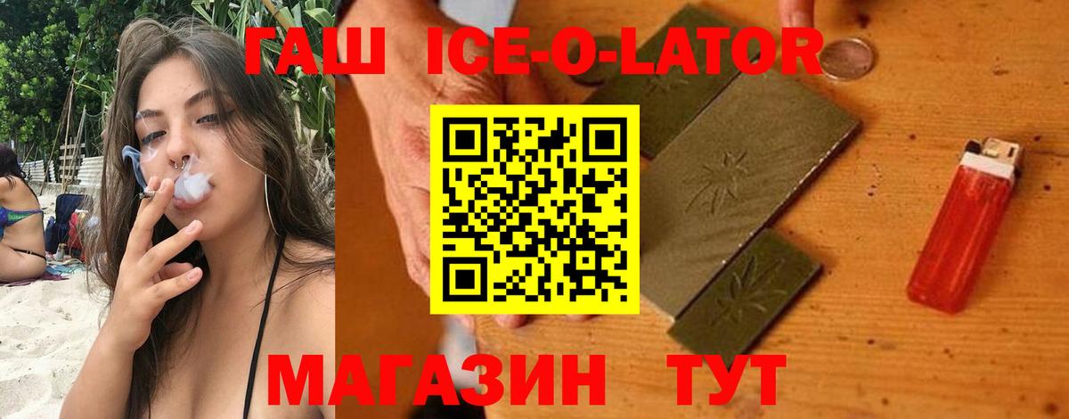 ГАШ 40% ТГК Норильск