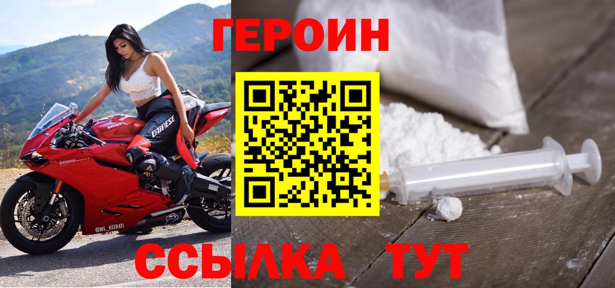 Норильск  Героин  Вход с VPN  Героин Heroin 