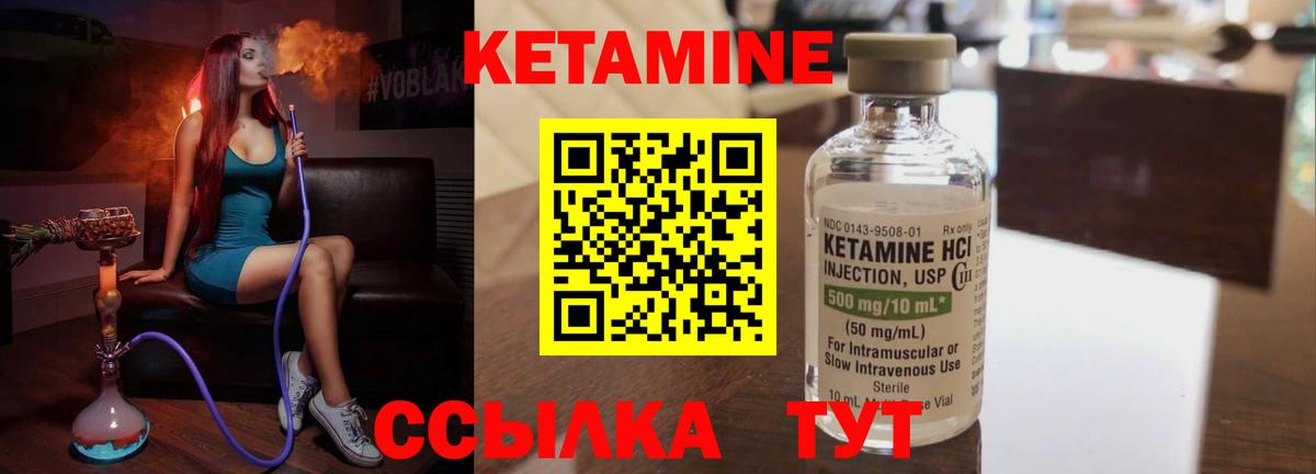 Норильск  Кетамин VHQ  Кетамин VHQ  Вход с VPN 