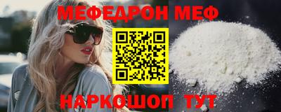 мефедрон VHQ Белореченск