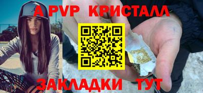 альфа пвп VHQ Бердск