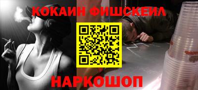 мефедрон VHQ Белореченск