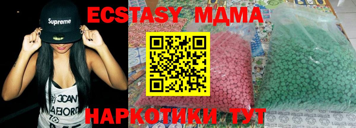 Норильск  МДМА  МДМА crystal  Вход с VPN  МДМА crystal 