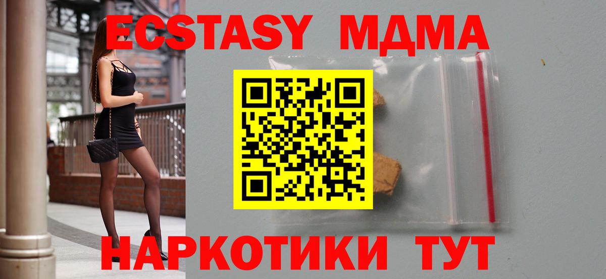 МДМА кристаллы Норильск
