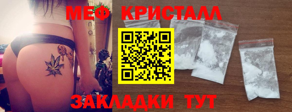МЯУ-МЯУ VHQ  Вход с VPN  Мефедрон  MEGA сайт  Норильск  МЯУ-МЯУ VHQ 