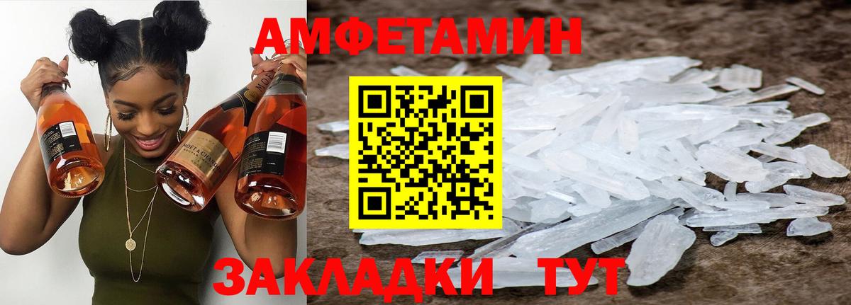 МЕТАМФЕТАМИН кристалл Норильск