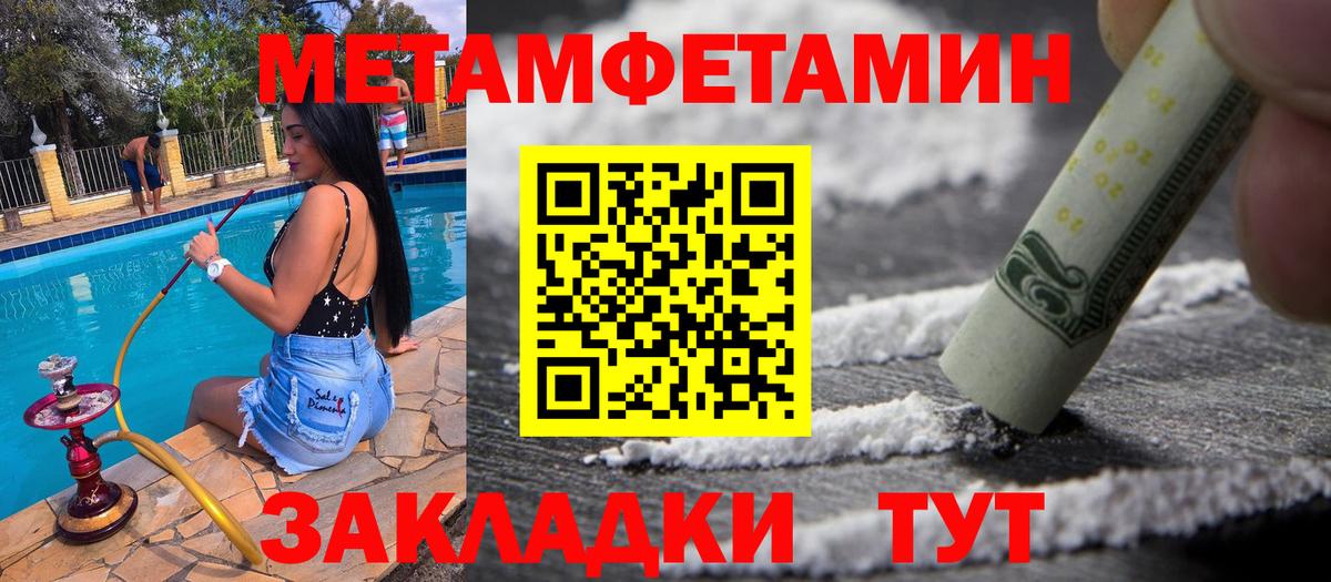 Норильск  МЕТАМФЕТАМИН кристалл  Вход с VPN 