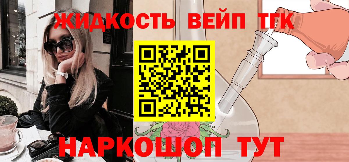 Норильск  как найти закладки  Вход с VPN  Дистиллят ТГК гашишное масло 