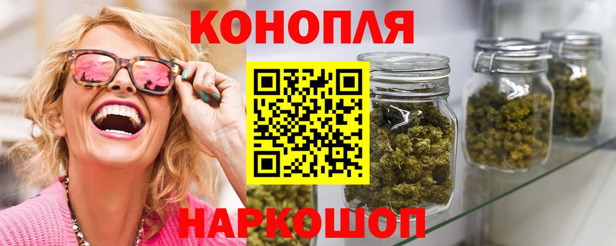 Бошки марихуана план Норильск
